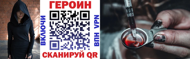 ГЕРОИН Heroin Волосово