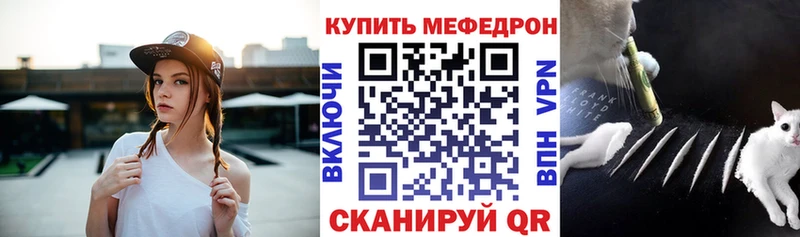 МЯУ-МЯУ кристаллы  Волосово 